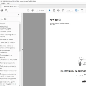 AMMANN AFW 150-2 ИНСТРУКЦИИ ЗА ЕКСПЛОАТАЦИЯ 3001389 PDF