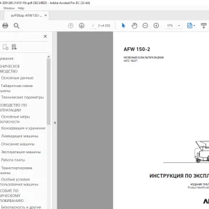 AMMANN AFW 150-2 ИНСТРУКЦИЯ ПО ЭКСПЛУАТАЦИИ 3001389 PDF