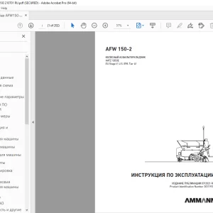 AMMANN AFW 150-2 ИНСТРУКЦИЯ ПО ЭКСПЛУАТАЦИИ 3011193 PDF