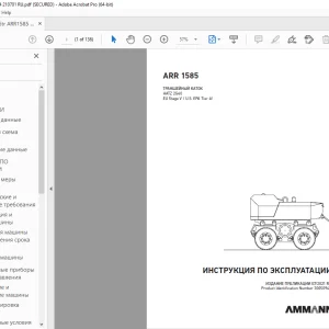 AMMANN ARR 1585 ИНСТРУКЦИЯ ПО ЭКСПЛУАТАЦИИ 3005094 PDF