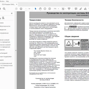Ditch Witch DrillLok системы Руководство по эксплуатации 790-1113 PDF