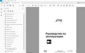 Ditch Witch JT10 Руководство по эксплуатации 053-3121 PDF