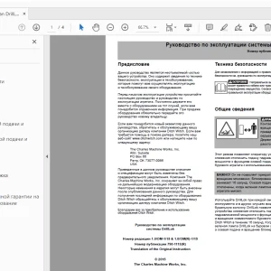 Ditch Witch JT20 системы DrillLok Руководство по эксплуатации PDF