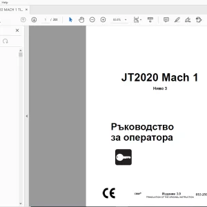 Ditch Witch JT2020 Mach 1 Ниво 3 Ръководство за оператора PDF