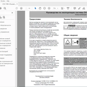 Ditch Witch JT25 Tier 4 DrillLok Руководство по эксплуатации PDF