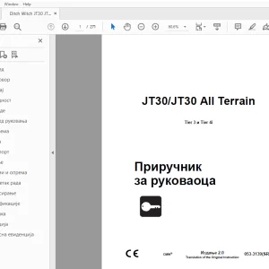 Ditch Witch JT30/JT30 All Terrain Приручник за руковаоца PDF