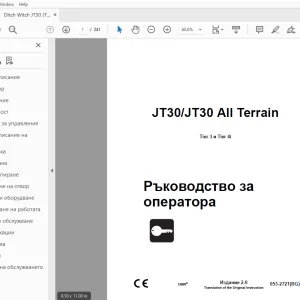 Ditch Witch JT30/JT30 All Terrain Ръководство за оператора PDF
