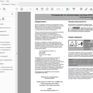 Ditch Witch JT30 MACH 1 DrillLok системы Руководство по эксплуатации PDF