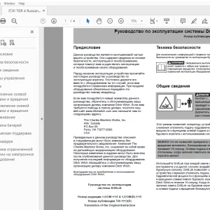 Ditch Witch JT30 Tier 4 DrillLok Руководство по эксплуатации PDF
