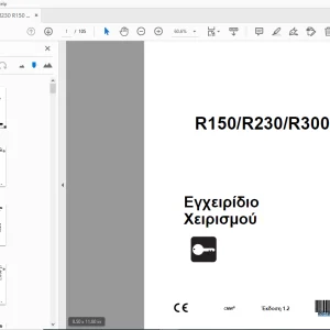 Ditch Witch R150/R230/R300 Εγχειρίδιο Χειρισμού 053-1288 PDF