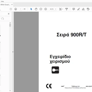 Ditch Witch Σειρά 900R/T Εγχειρίδιο χειρισμού 053-2337 PDF