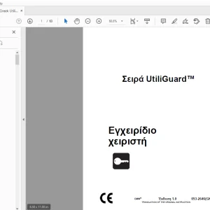 Ditch Witch Σειρά UtiliGuard Εγχειρίδιο χειριστή 053-2646 PDF