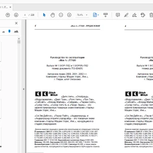 Ditch Witch Мак-1 JT7020 Руководство по эксплуатации 753-004 PDF