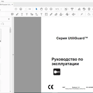 Ditch Witch Серия UtiliGuard Руководство по эксплуатации PDF