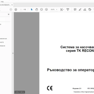 Ditch Witch Система за насочване серия Ръководство за оператора PDF