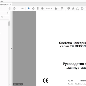 Ditch Witch Система наведения серии Руководство по эксплуатации PDF