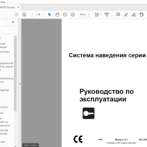 Ditch Witch Система наведения серии TK Руководство по эксплуатации PDF