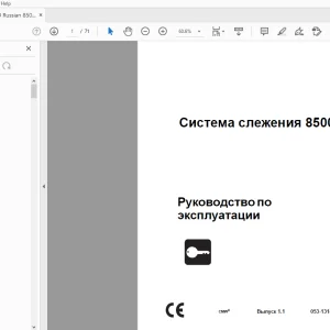 Ditch Witch Система слежения 8500 Руководство по эксплуатации PDF