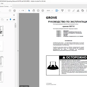 Manitowoc Grove GBT35 кранов РУКОВОДСТВО ПО ЭКСПЛУАТАЦИИ PDF