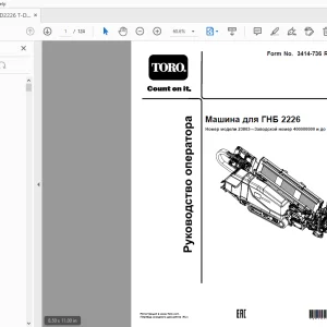 TORO Машина для ГНБ 2226 Руководство оператора 3414-736 PDF