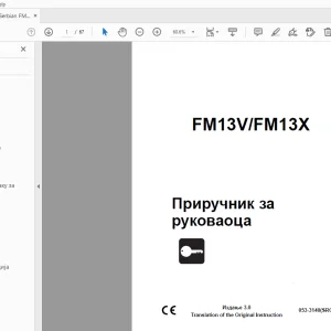 Ditch Witch FM13V/FM13X Приручник за руковаоца 053-3140 (SRC) PDF