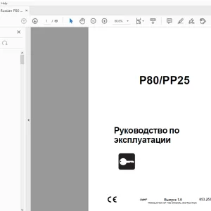 Ditch Witch P80/PP25 Руководство по эксплуатации 053-2535 PDF