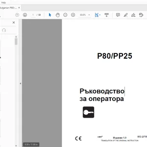 Ditch Witch P80/PP25 Ръководство за оператора 053-2719 (BG) PDF
