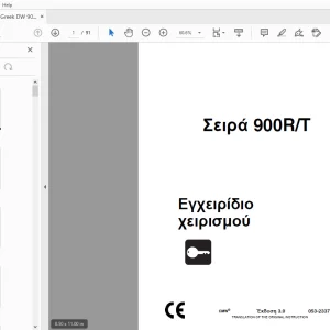 Ditch Witch Σειρά 900R/T Εγχειρίδιο χειρισμού 053-2337 (GK) PDF