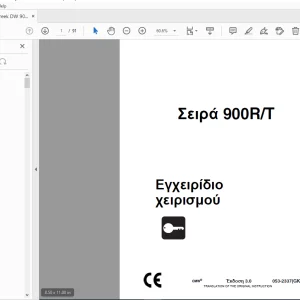Ditch Witch Σειρά 900R/T Εγχειρίδιο χειρισμού 053-2337 PDF