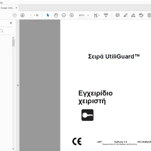 Ditch Witch Σειρά UtiliGuard Εγχειρίδιο χειριστή 053-2646 PDF