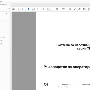 Ditch Witch Система за насочване серия TK Ръководство за оператора PDF