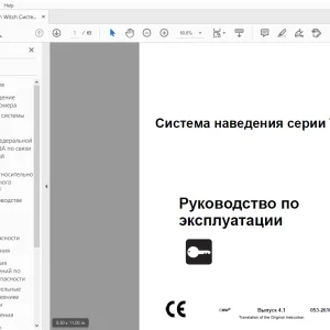 Ditch Witch Система наведения серии TK Руководство по эксплуатации PDF