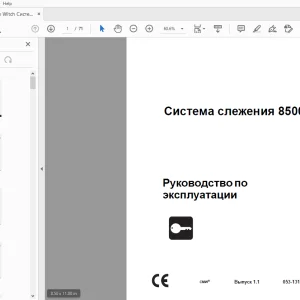 Ditch Witch Система слежения 8500 Руководство по эксплуатации PDF