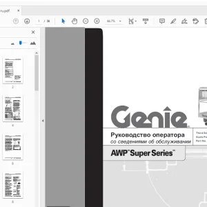 Genie AWP Super Series Руководство оператора со сведениями об обслуживании - PDF