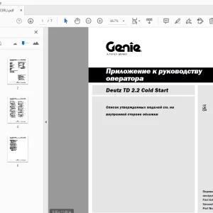 Genie Deutz TD 2.2 Cold Start Приложение к руководству оператора - PDF