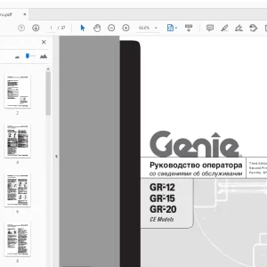 Genie GR-12 GR-15 GR-20 CE Models Руководство оператора со сведениями об обслуживании - PDF