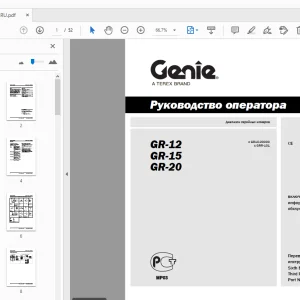 Genie GR-12 GR-15 GR-20 Руководство оператора 133572RU - PDF DOWNLOAD