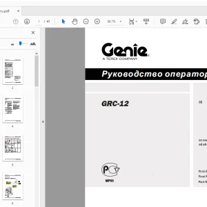 Genie GRC-12 Руководство оператора 133136ru - PDF DOWNLOAD