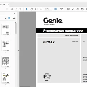 Genie GRC-12 Руководство оператора 133574RU - PDF DOWNLOAD