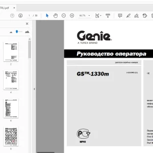 Genie GS-1330m Руководство оператора 1290847RU - PDF DOWNLOAD