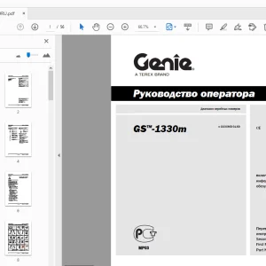 Genie GS-1330m Руководство оператора 1301859RU - PDF DOWNLOAD