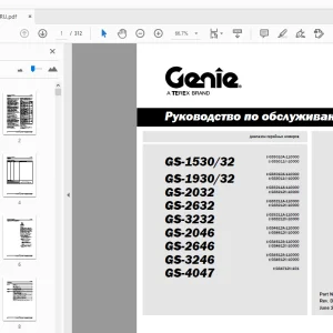 Genie GS-1530/32 GS-1930/32 GS-2032 Руководство по обслуживанию - PDF