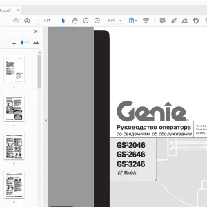 Genie GS-2046 GS-2646 GS-3246 Руководство оператора со сведениями об обслуживании - PDF