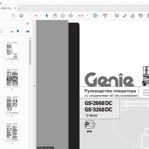 Genie GS-2668 DC GS-3268 DC CE Models Руководство оператора со сведениями об обслуживании - PDF