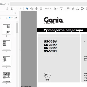 Genie GS-3384 GS-3390 GS-4390 GS-5390 Руководство оператора 1278050RU - PDF