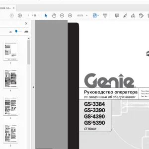 Genie GS-3384 GS-3390 GS-4390 Руководство оператора со сведениями об обслуживании - PDF