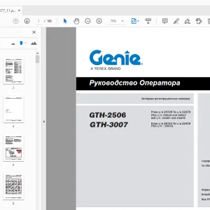 Genie GTH-2506 GTH-3007 Руководство Оператора 57.0009.0577 - PDF DOWNLOAD