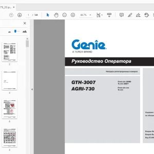 Genie GTH-3007 AGRl-730 Руководство Onepamopa 57.0009.0575 - PDF DOWNLOAD