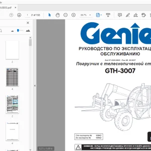 Genie GTH-3007 РУКОВОДСТВО ПО ЭКСПЛУАТАЦИИ И ОБСЛУЖИВАНИЮ - PDF