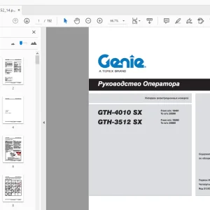 Genie GTH-4010 SX GTH-3512 SX Руководство Onepamopa 57.0009.0552 - PDF